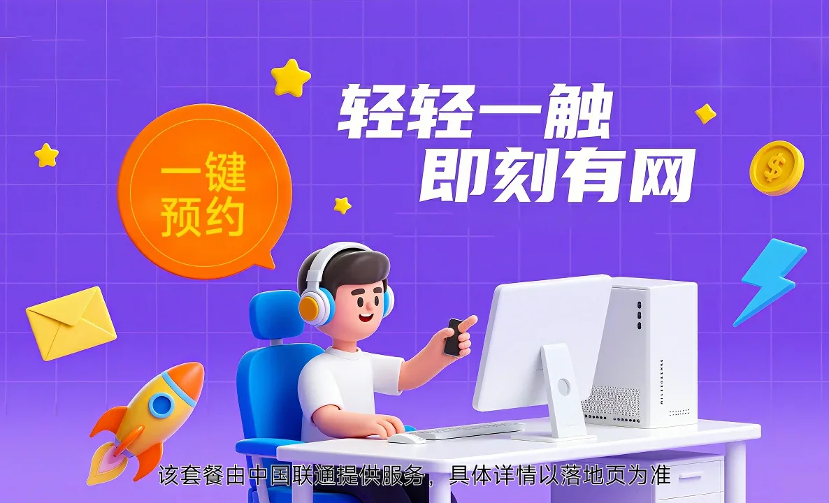 丹阳市中国联通